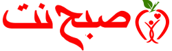 صبح نت